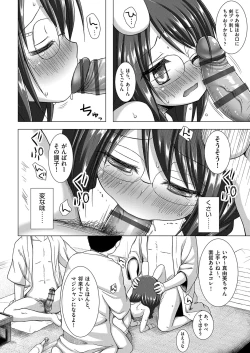 Page 65 of Irotoridorino Kotoritachi