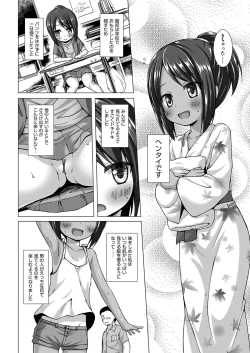 Page 7 of Irotoridorino Kotoritachi