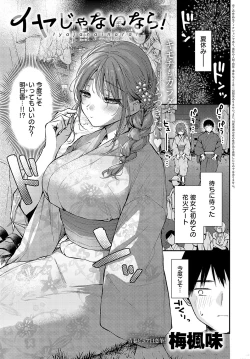 Page 100 of COMIC Anthurium 2024-12