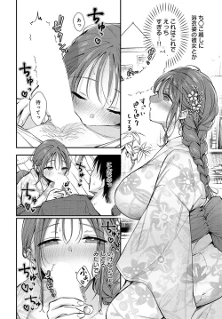 Page 113 of COMIC Anthurium 2024-12