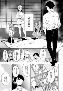 Page 14 of COMIC Anthurium 2024-12