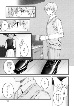 Page 168 of COMIC Anthurium 2024-12