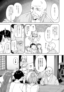 Page 16 of COMIC Anthurium 2024-12