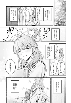 Page 192 of COMIC Anthurium 2024-12