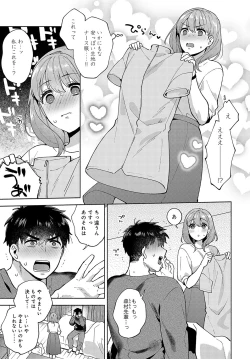 Page 200 of COMIC Anthurium 2024-12