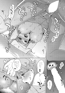 Page 217 of COMIC Anthurium 2024-12