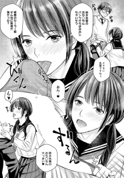 Page 262 of COMIC Anthurium 2024-12