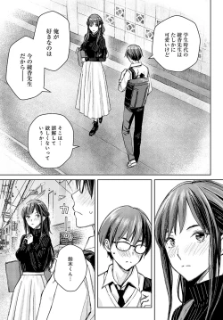 Page 274 of COMIC Anthurium 2024-12