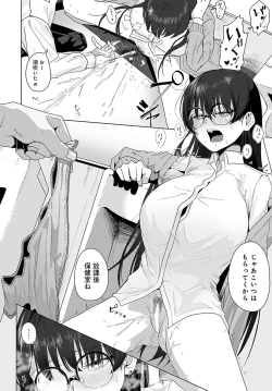 Page 377 of COMIC Anthurium 2024-12