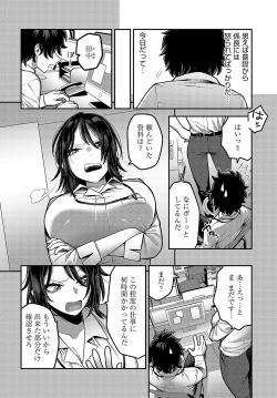 Page 401 of COMIC Anthurium 2024-12