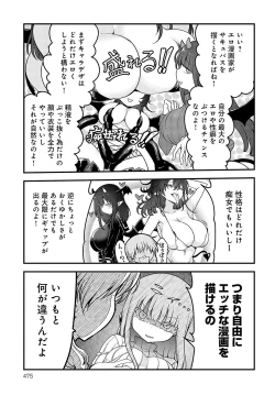 Page 474 of COMIC Anthurium 2024-12