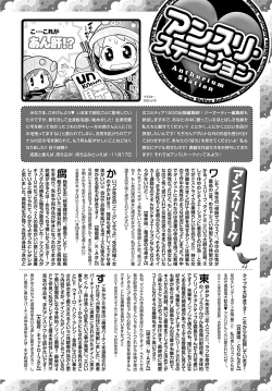 Page 489 of COMIC Anthurium 2024-12