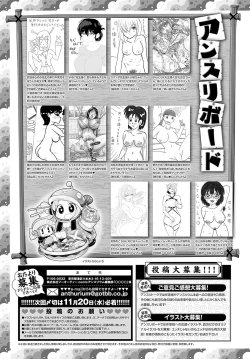 Page 490 of COMIC Anthurium 2024-12