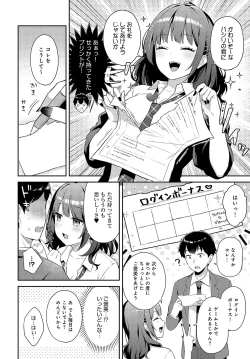 Page 73 of COMIC Anthurium 2024-12