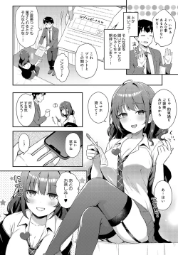 Page 75 of COMIC Anthurium 2024-12