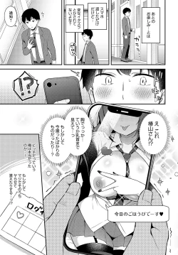 Page 76 of COMIC Anthurium 2024-12