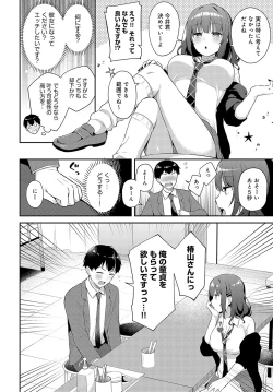 Page 83 of COMIC Anthurium 2024-12