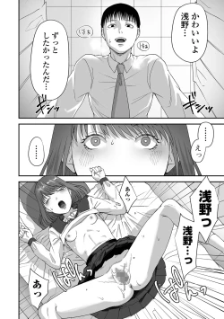 Page 104 of COMIC Mate Legend Vol. 60 2024-12