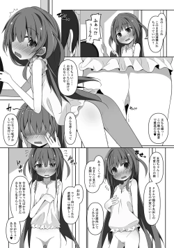 Page 109 of COMIC Mate Legend Vol. 60 2024-12