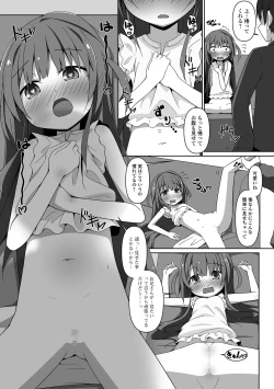 Page 113 of COMIC Mate Legend Vol. 60 2024-12