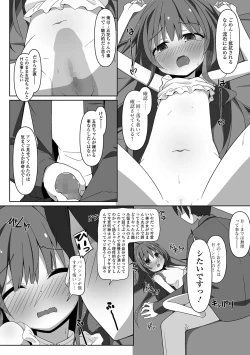 Page 116 of COMIC Mate Legend Vol. 60 2024-12