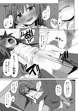 Page 117 of COMIC Mate Legend Vol. 60 2024-12