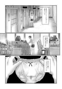 Page 125 of COMIC Mate Legend Vol. 60 2024-12