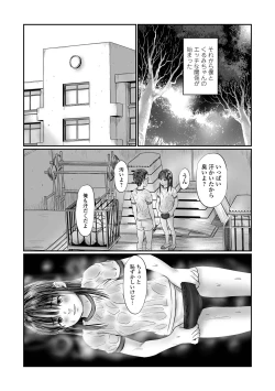 Page 131 of COMIC Mate Legend Vol. 60 2024-12