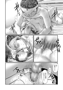 Page 136 of COMIC Mate Legend Vol. 60 2024-12