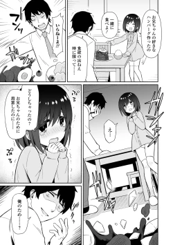 Page 149 of COMIC Mate Legend Vol. 60 2024-12