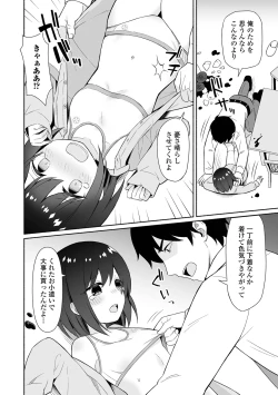 Page 150 of COMIC Mate Legend Vol. 60 2024-12