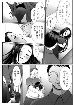 Page 172 of COMIC Mate Legend Vol. 60 2024-12