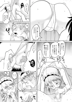 Page 225 of COMIC Mate Legend Vol. 60 2024-12