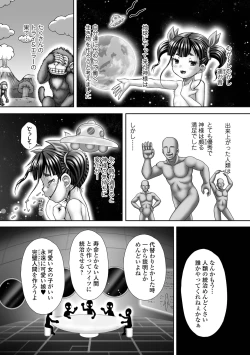 Page 238 of COMIC Mate Legend Vol. 60 2024-12