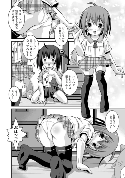 Page 256 of COMIC Mate Legend Vol. 60 2024-12