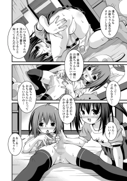 Page 258 of COMIC Mate Legend Vol. 60 2024-12