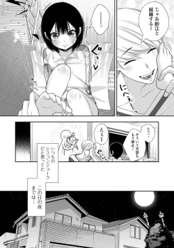 Page 52 of COMIC Mate Legend Vol. 60 2024-12