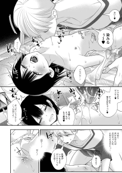 Page 56 of COMIC Mate Legend Vol. 60 2024-12