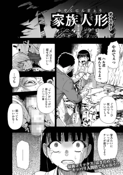 Page 68 of COMIC Mate Legend Vol. 60 2024-12
