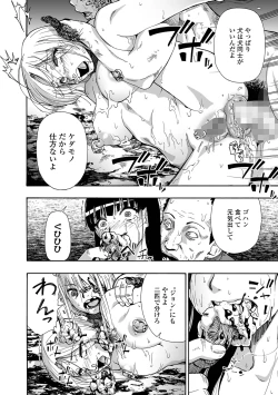 Page 84 of COMIC Mate Legend Vol. 60 2024-12