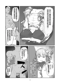 Page 14 of Furyou Ojou-sama Saikyouiku