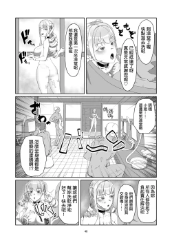 Page 41 of Furyou Ojou-sama Saikyouiku