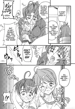 Page 13 of Aimai Biyori