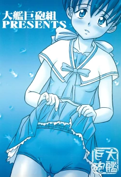 Page 36 of Aimai Biyori