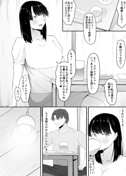 Page 4 of Sei no Mezame
