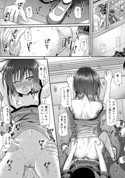 Page 166 of Prototype Lolita