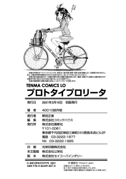 Page 180 of Prototype Lolita