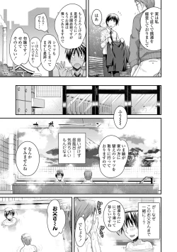 Page 71 of Prototype Lolita