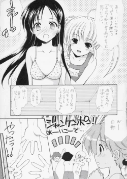 Page 14 of Yousei No Utage 5