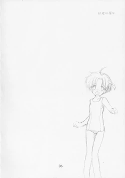 Page 5 of Yousei No Utage 5